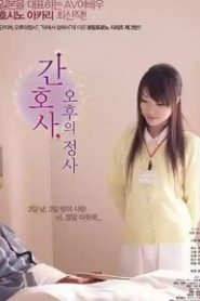 Hasta Bakıcı Hemşire Japon Erotik Filmi Full izle